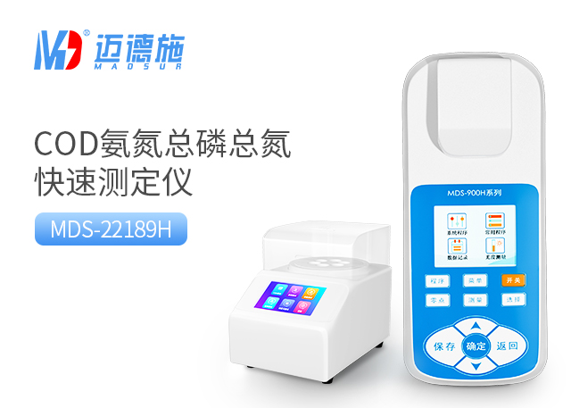 1688631361363579.jpg 氨氮總磷總氮測(cè)定儀.jpg